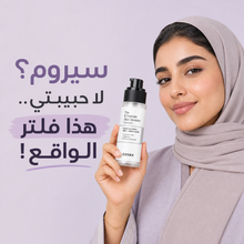 سيروم كوسركس بـ٦ ببتيدات الأصلي | ترطيب ونضارة لبشرة أحلى مصغرة 4