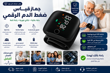جهاز قياس ضغط الدم الرقمي الذكي مع مراقبة نبض القلب | شاشة كبيرة | ذاكرة متعددة المستخدمين مصغرة 6