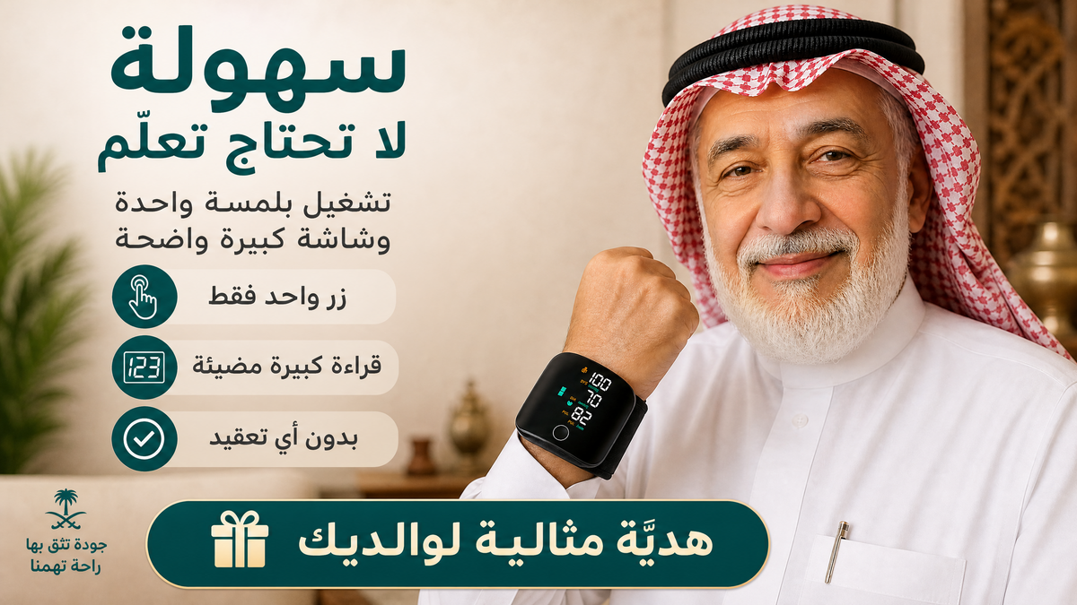 جهاز قياس ضغط الدم الرقمي الذكي مع مراقبة نبض القلب | شاشة كبيرة | ذاكرة متعددة المستخدمين - زاوية 5