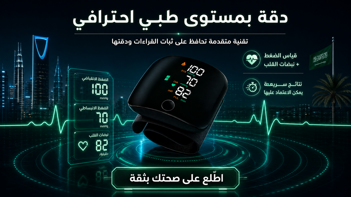 جهاز قياس ضغط الدم الرقمي الذكي مع مراقبة نبض القلب | شاشة كبيرة | ذاكرة متعددة المستخدمين - زاوية 1