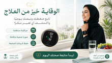 جهاز قياس ضغط الدم الرقمي الذكي مع مراقبة نبض القلب | شاشة كبيرة | ذاكرة متعددة المستخدمين مصغرة 7