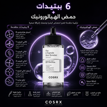 سيروم كوسركس بـ٦ ببتيدات الأصلي | ترطيب ونضارة لبشرة أحلى مصغرة 3